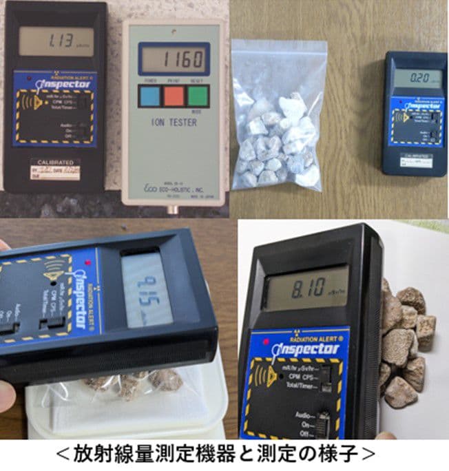 ★秋田発『北投石』１３８グラム 100%本物!! 秋田玉川温泉産✨放射線量測定済