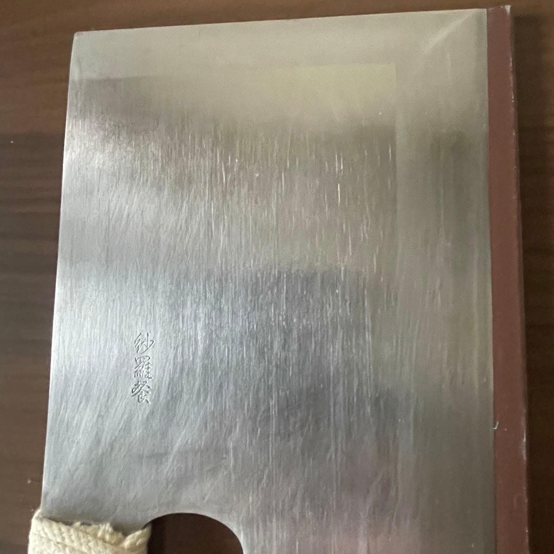 蕎麦切り包丁　そば包丁　鍛造包丁 右利き用　麺切り包丁　紗羅餐(さらざん)