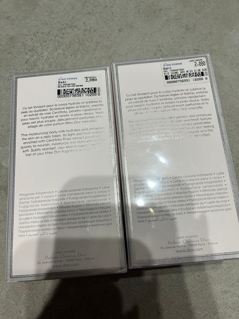 Miss Dior Moisturizing Body Milk 2本セット