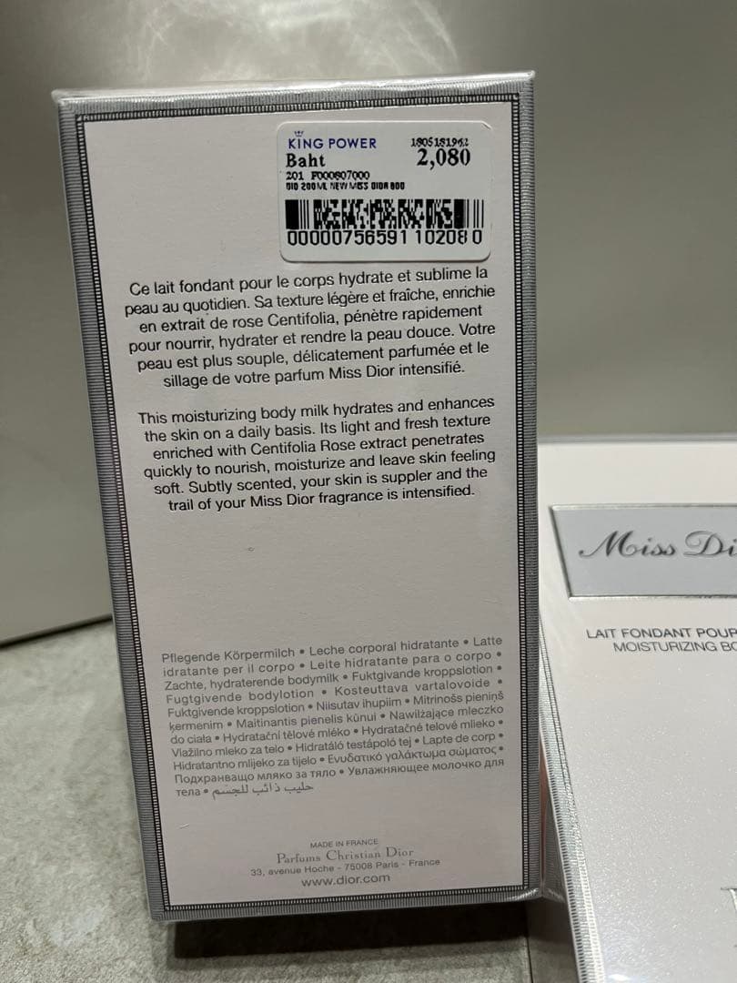 Miss Dior Moisturizing Body Milk 2本セット