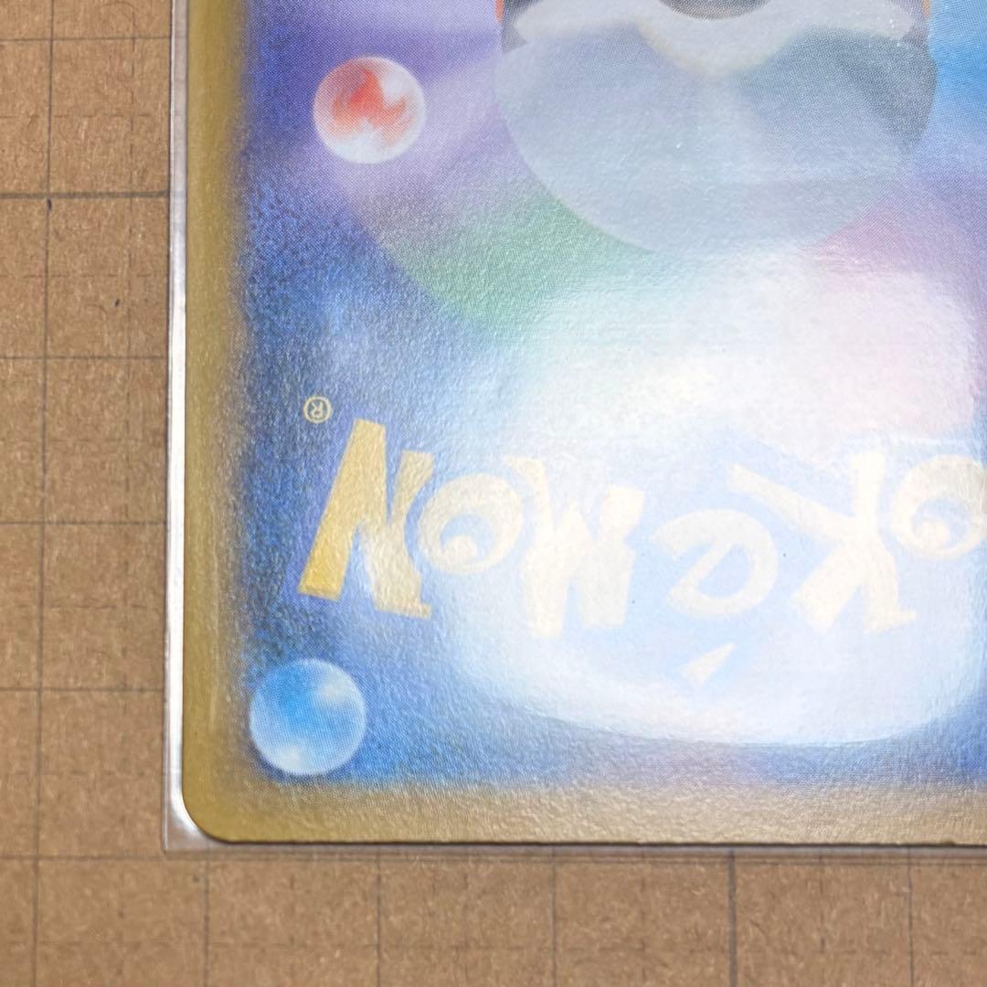 メガリザードンX EX SAR