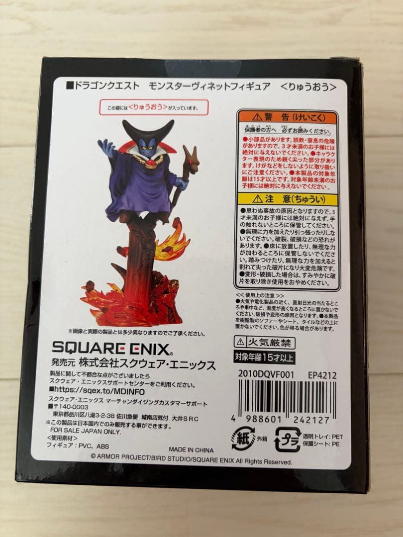 アタルスARくじ りゅうおう 未開封