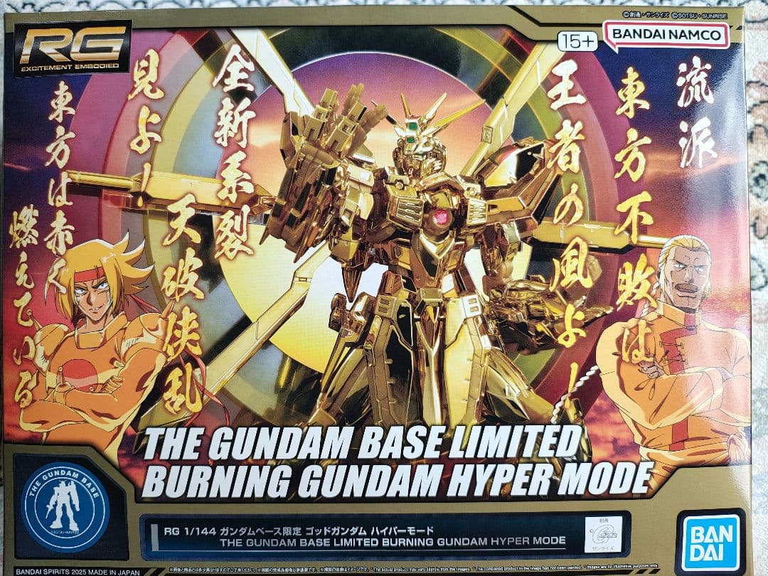 r*3様 RG 1/144 ゴッドガンダム ハイパーモード