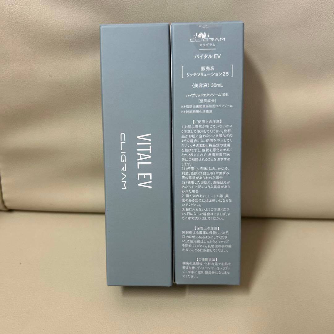 カリグラム　バイタルEV 2本