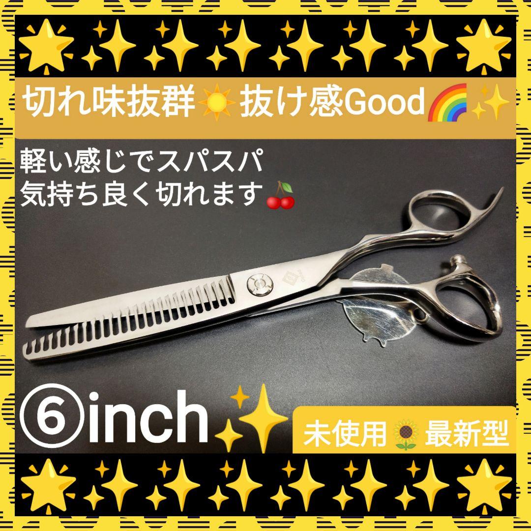 切れ味抜群プロ用セニングシザーすきバサミ理美容師＆トリマートリミングペット良
