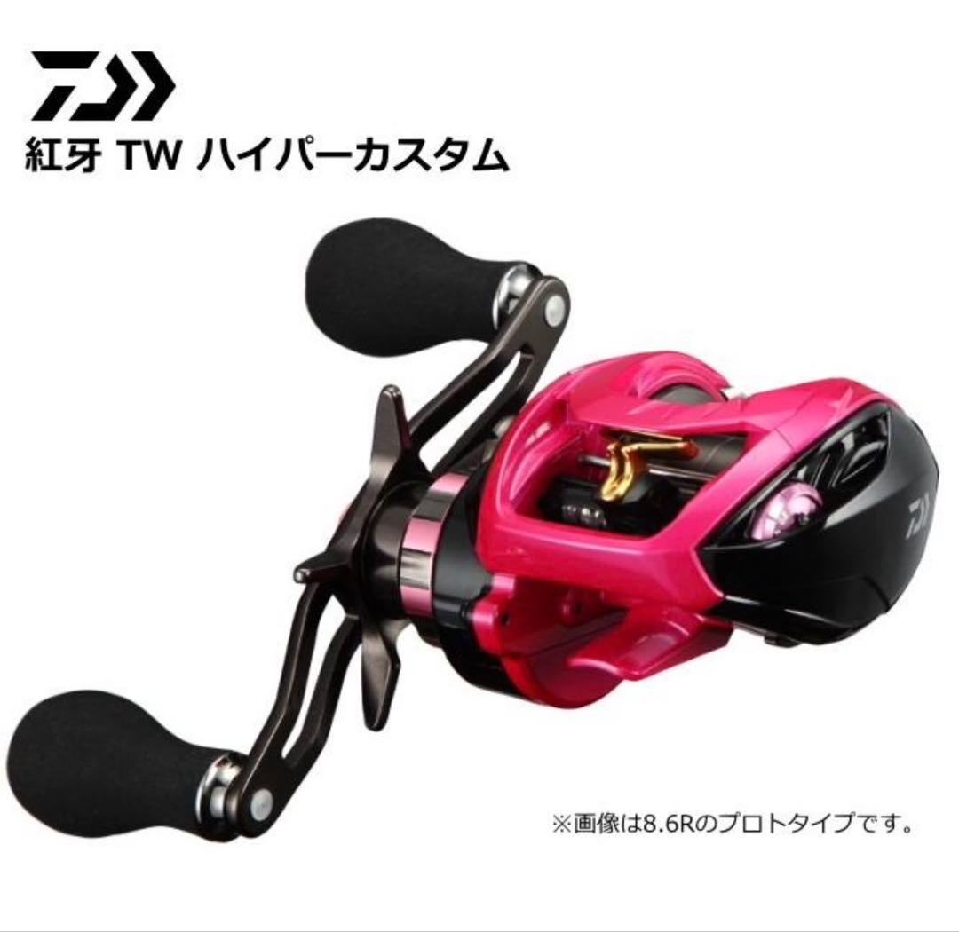 新品、未使用！　ダイワ 紅牙 TW ハイパーカスタム 8.6R ルアー　釣り