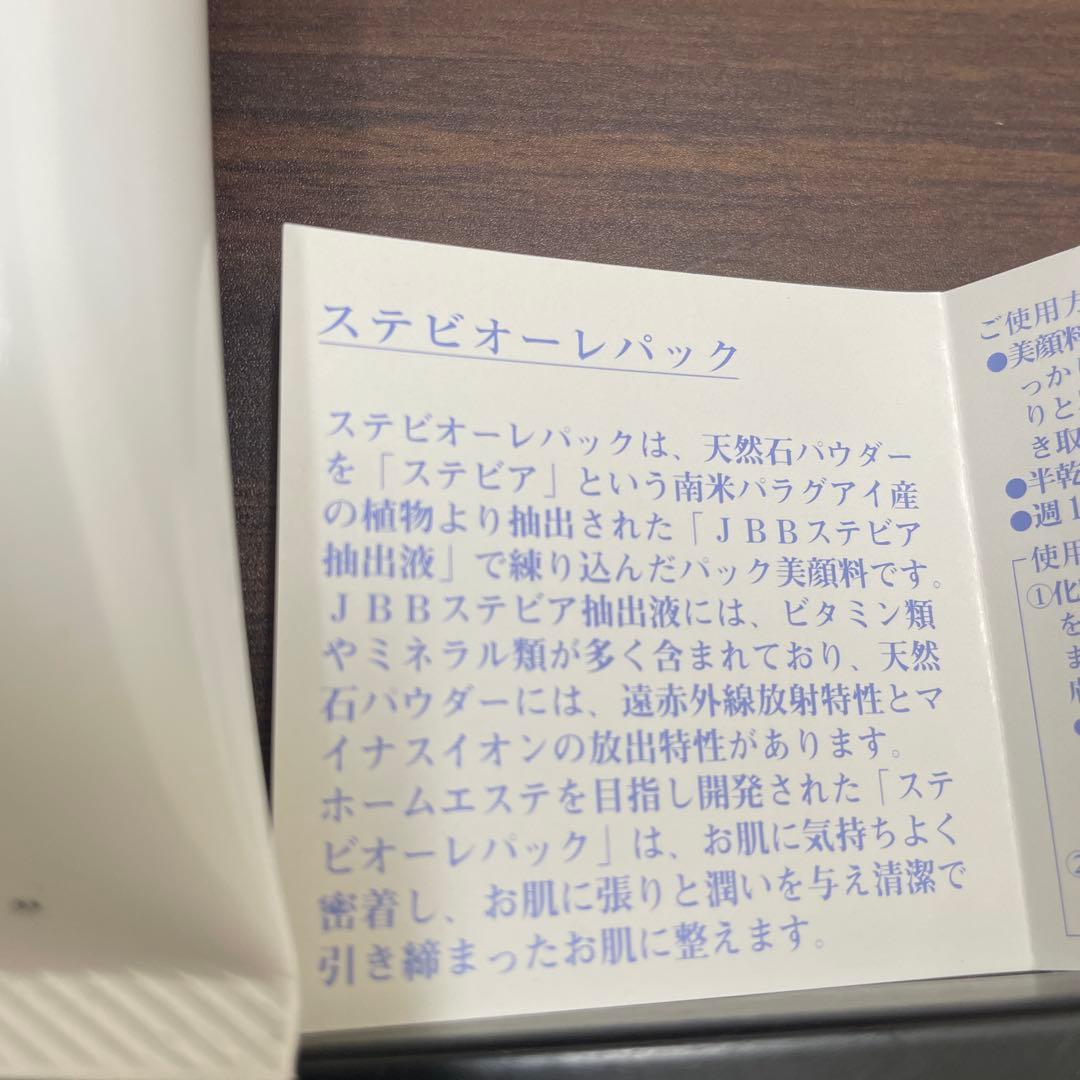 未使用品　STEVI AURE P.A.C ステビオーレパック3本セット200ｇ