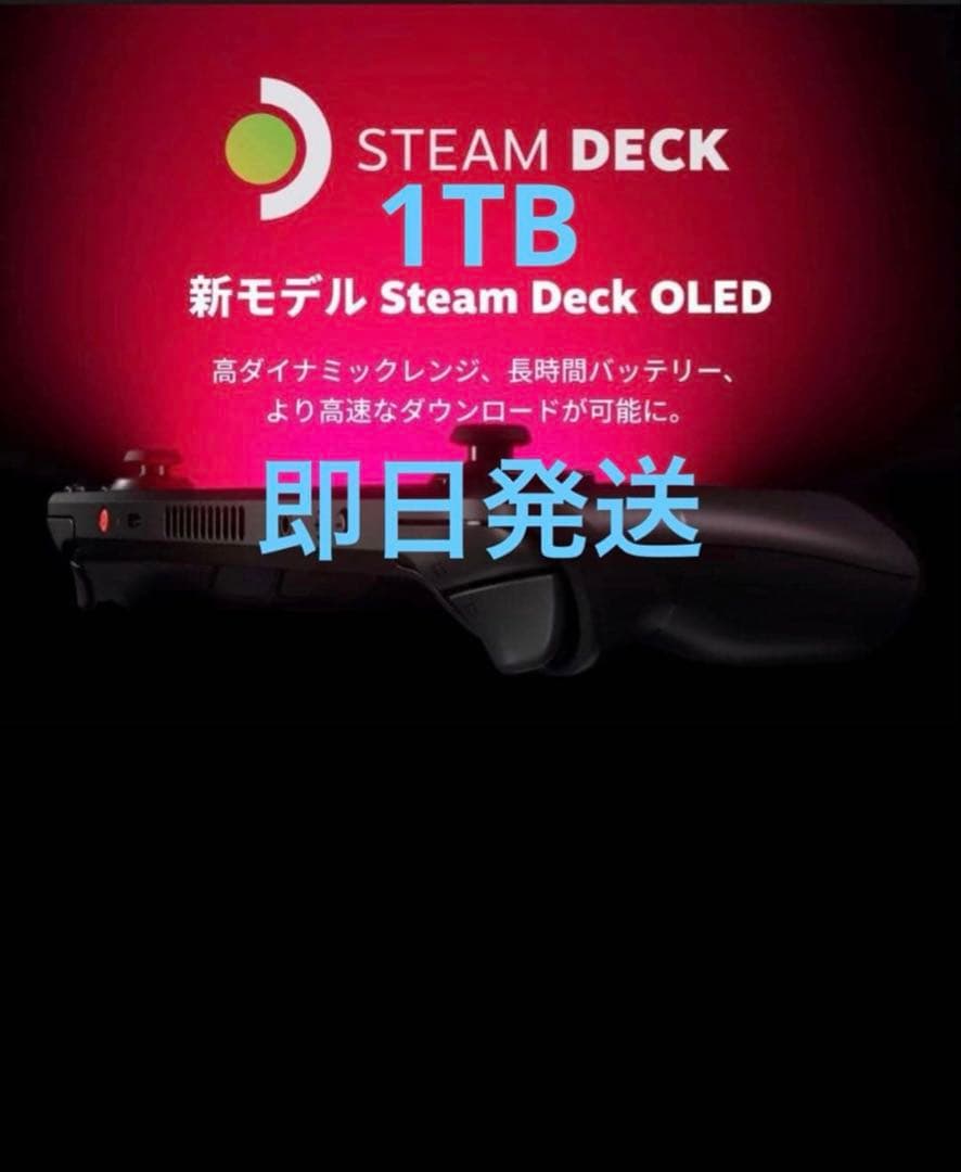 Nintendo Switch Steam deck oled 1tb