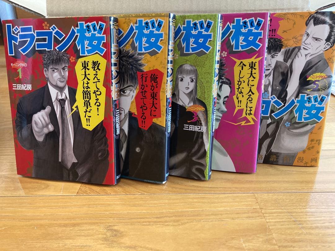 ドラゴン桜　　１巻～21巻　全巻セット（モーニングKC講談社）