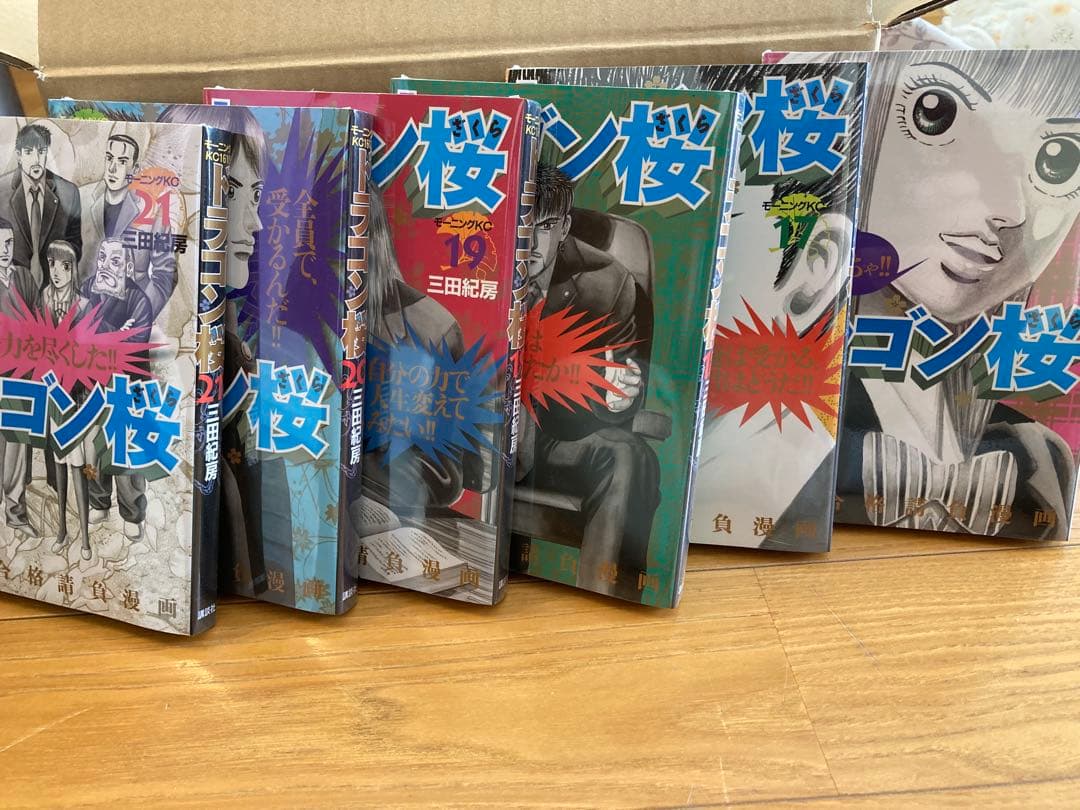 ドラゴン桜　　１巻～21巻　全巻セット（モーニングKC講談社）