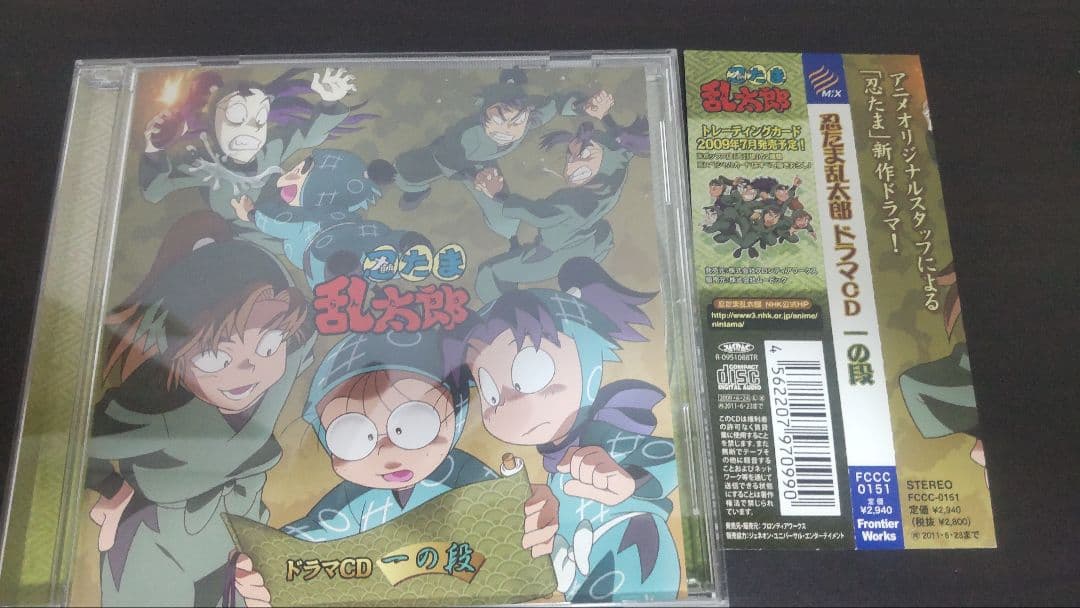 忍たま乱太郎ドラマCD　「一・二・三の段」3枚セット　帯つき