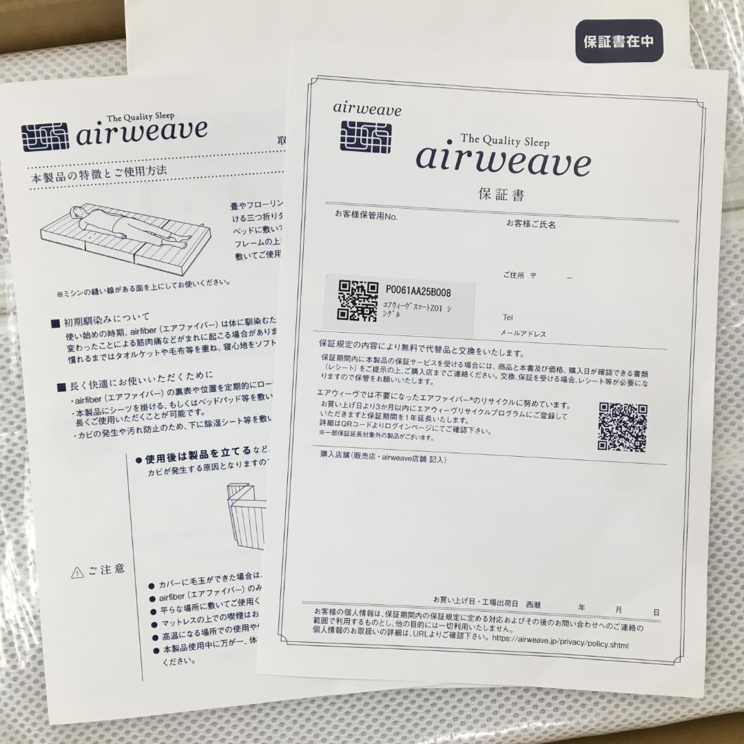 り*ら様 エアウィーヴ マットレス シングル スマート Z01 厚さ9㎝