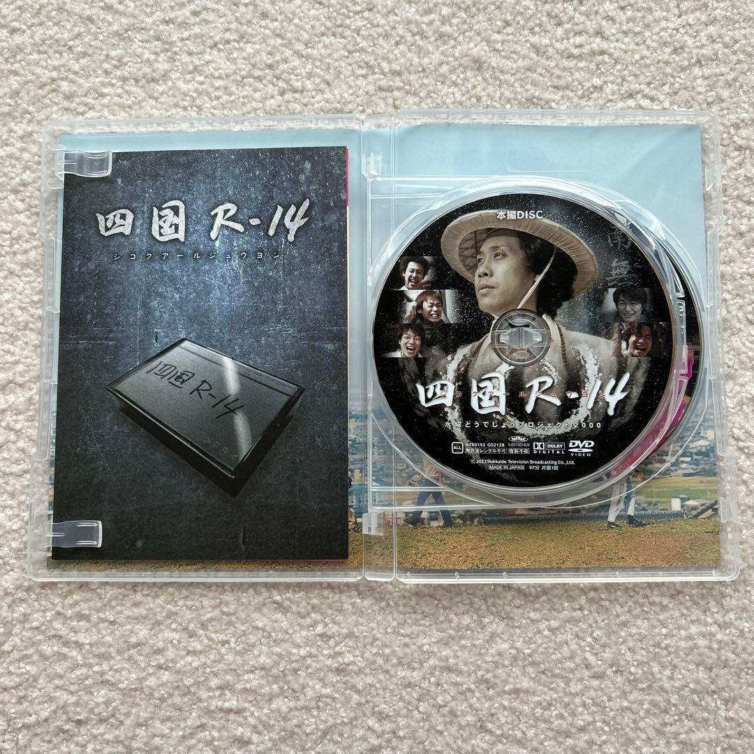 【正規品】DVD 水曜どうでしょう コンプリートBOX Vol.7　（送料無料）