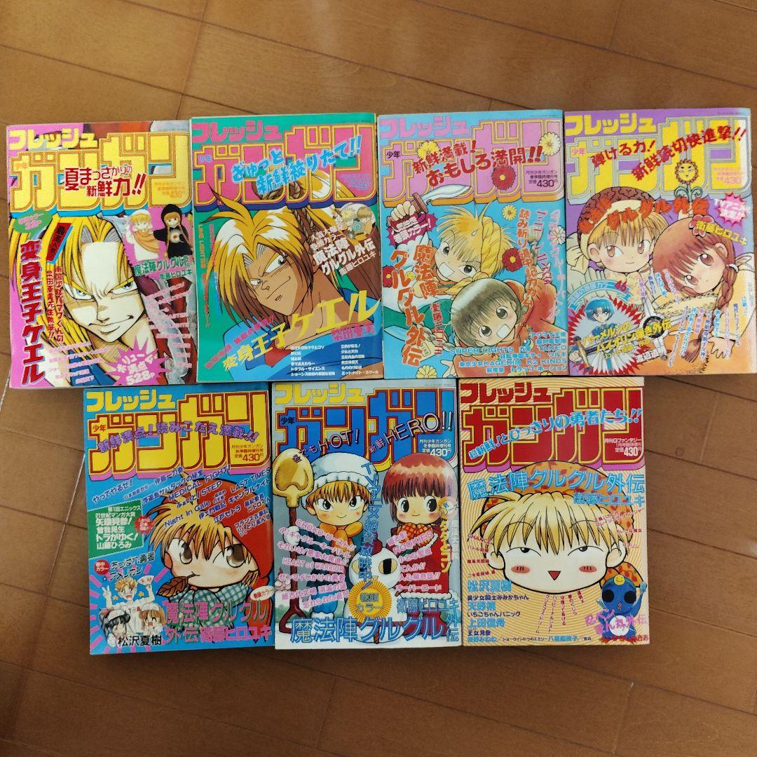 月刊少年ガンガン増刊号　フレッシュ少年ガンガン　７冊まとめ売り