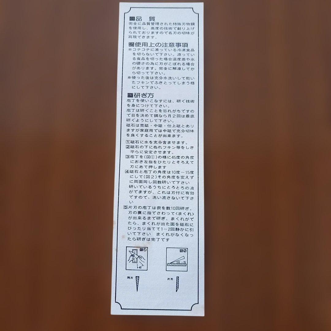 専用 本鍛錬打刃物 和式包丁 忠雄作 3本セット