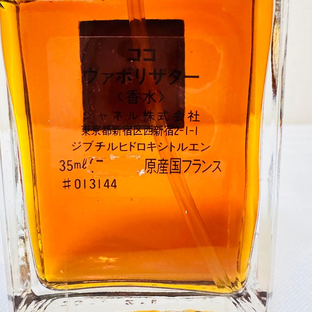 新品　CHANEL COCO シャネル　ココ　パルファム　香水　35ml