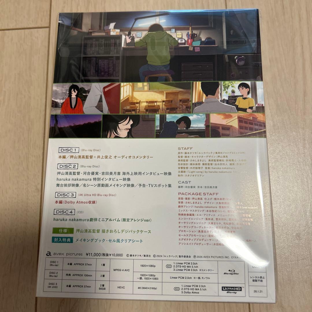 劇場アニメ ルックバック〈初回生産限定版〉 Blu-ray