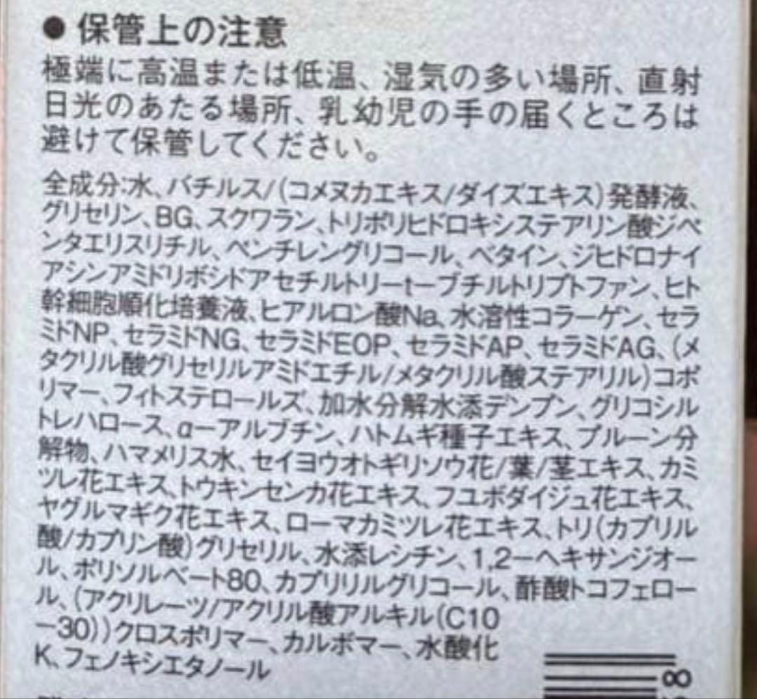 アイムピンチ美容液　I'm PINCH X 60ml