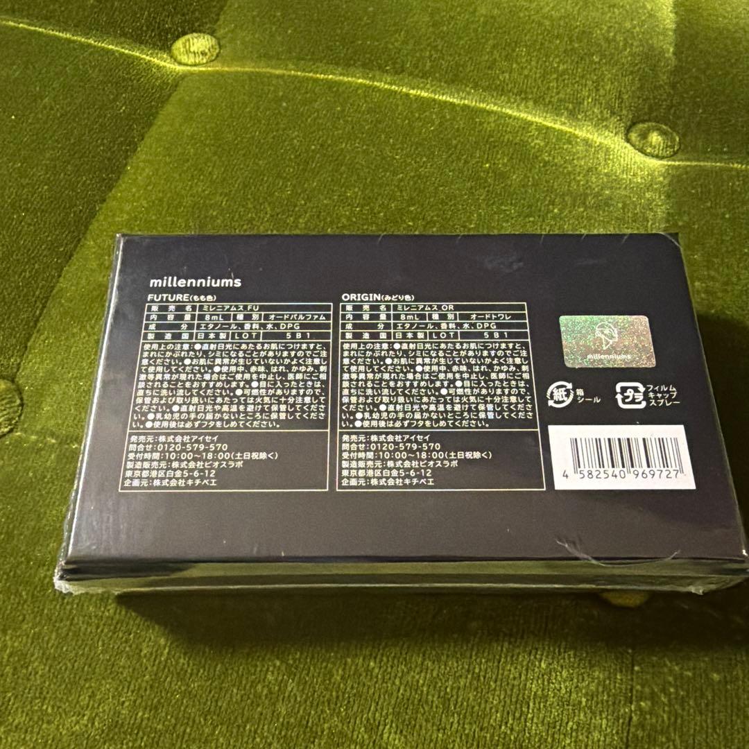 いのちの未来　香水