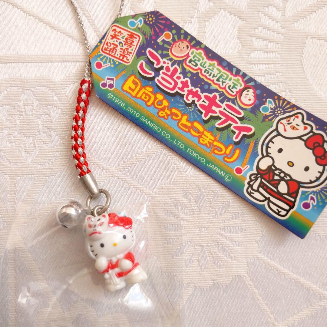 【レア】ご当地　キティ　宮崎　ひょっとこ