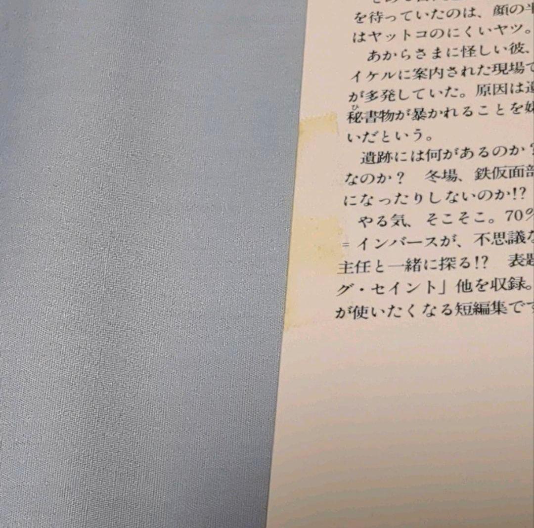 【裁断済み】文庫スレイヤーズ、すぺしゃる、すぴりっと全巻セット