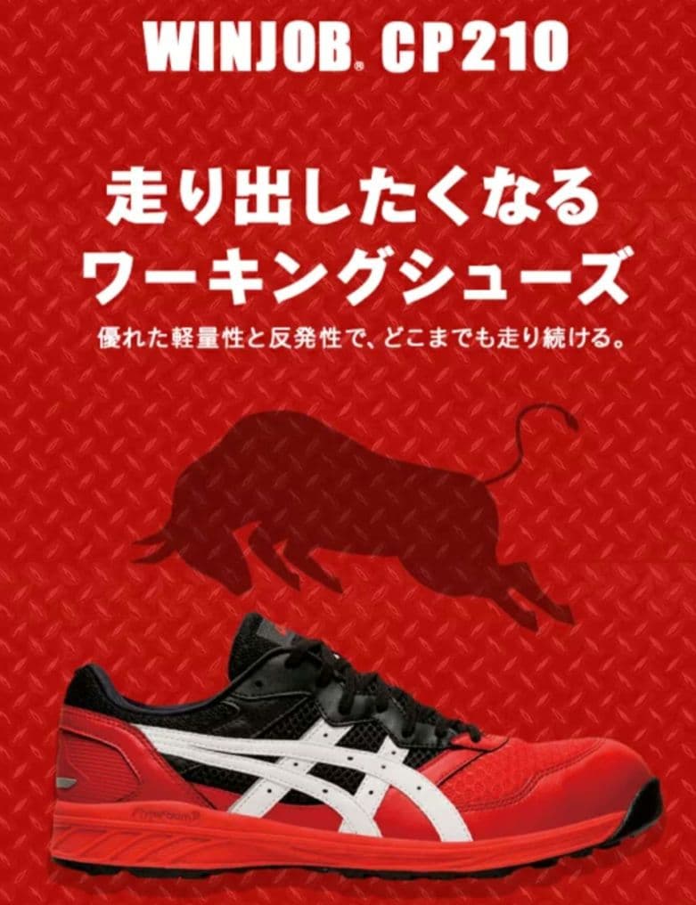 たみちゃん❗【美品】アシックス安全靴 27㎝ ホンダHRC採用モデル