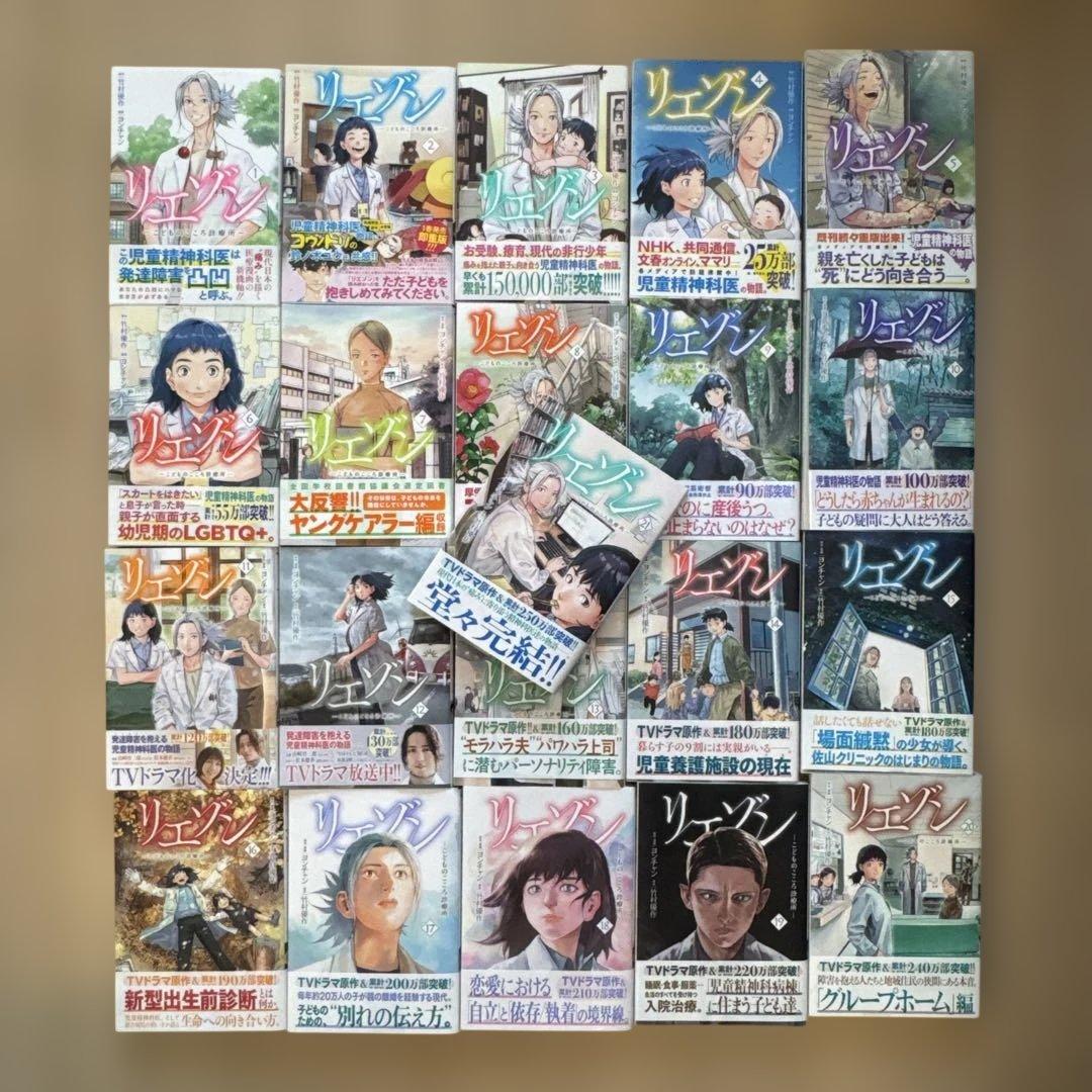 堂々完結！ こどものこころ診療所 リエゾン 全21巻セット ヨンチャン 竹村優作