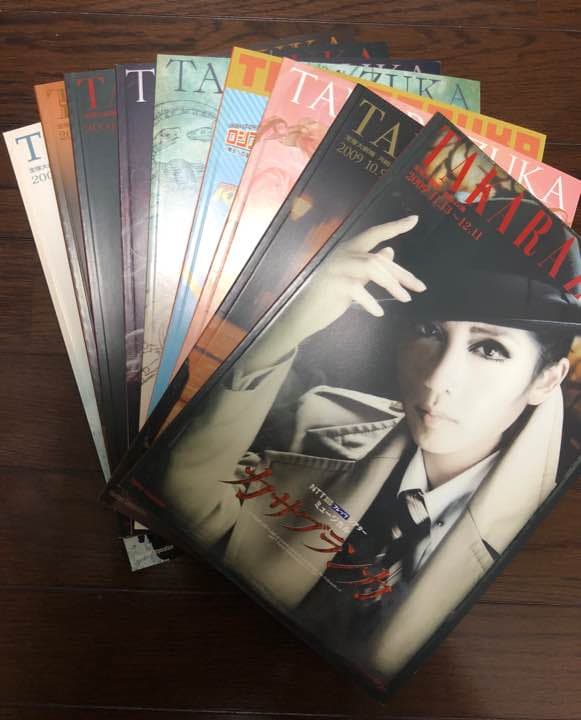 宝塚歌劇団 2009年 パンフレット