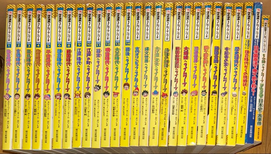 歴史漫画タイムワープシリーズ通史編•テーマ別編 26冊セット