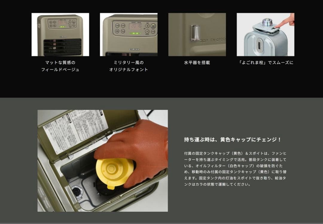 CORONA OUTFIELD 2023年モデル 石油ファンヒーター