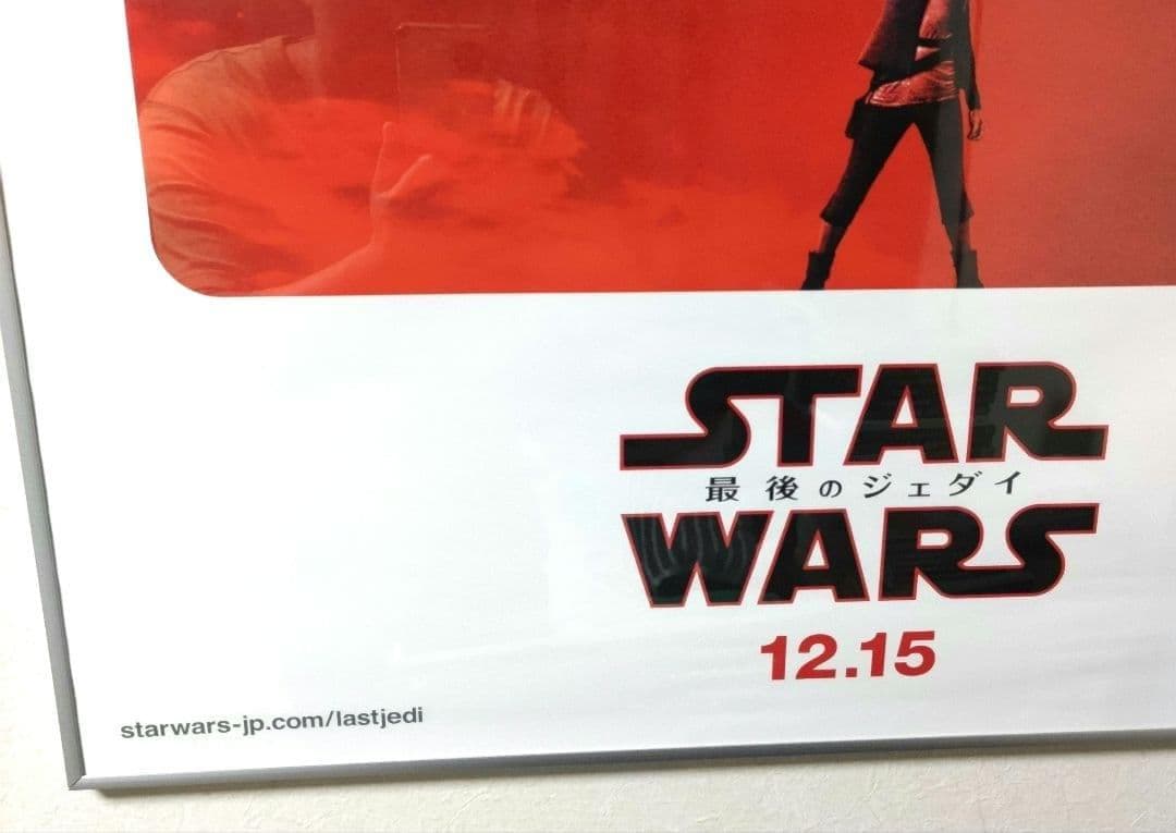 ★非売品★B1サイズ★ スター・ウォーズ「最後のジェダイ」映画ポスター