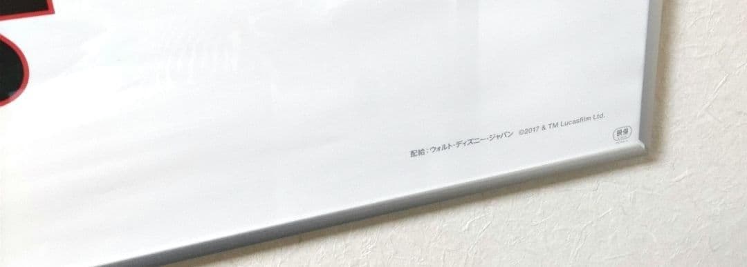 ★非売品★B1サイズ★ スター・ウォーズ「最後のジェダイ」映画ポスター