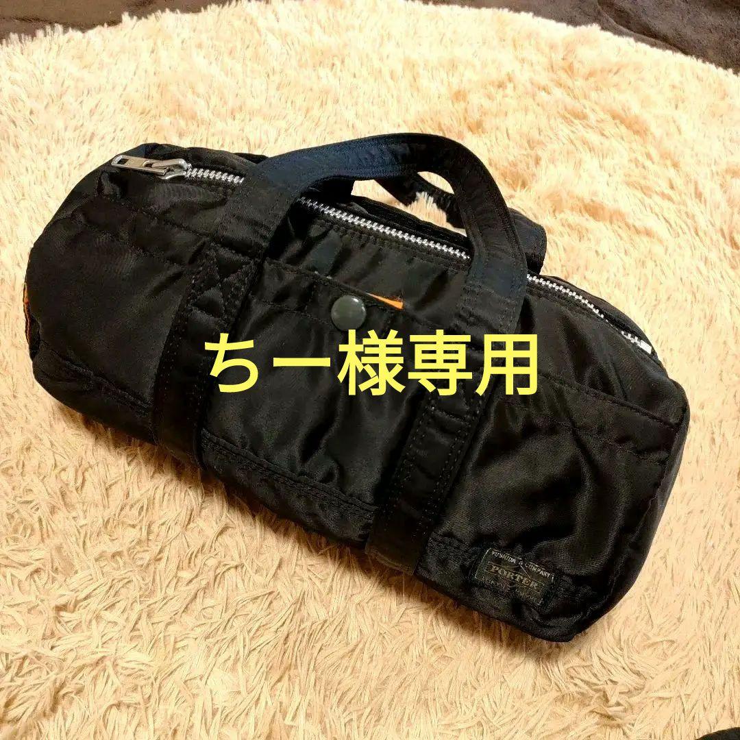 PORTER ドラムバッグ（ブラック）
