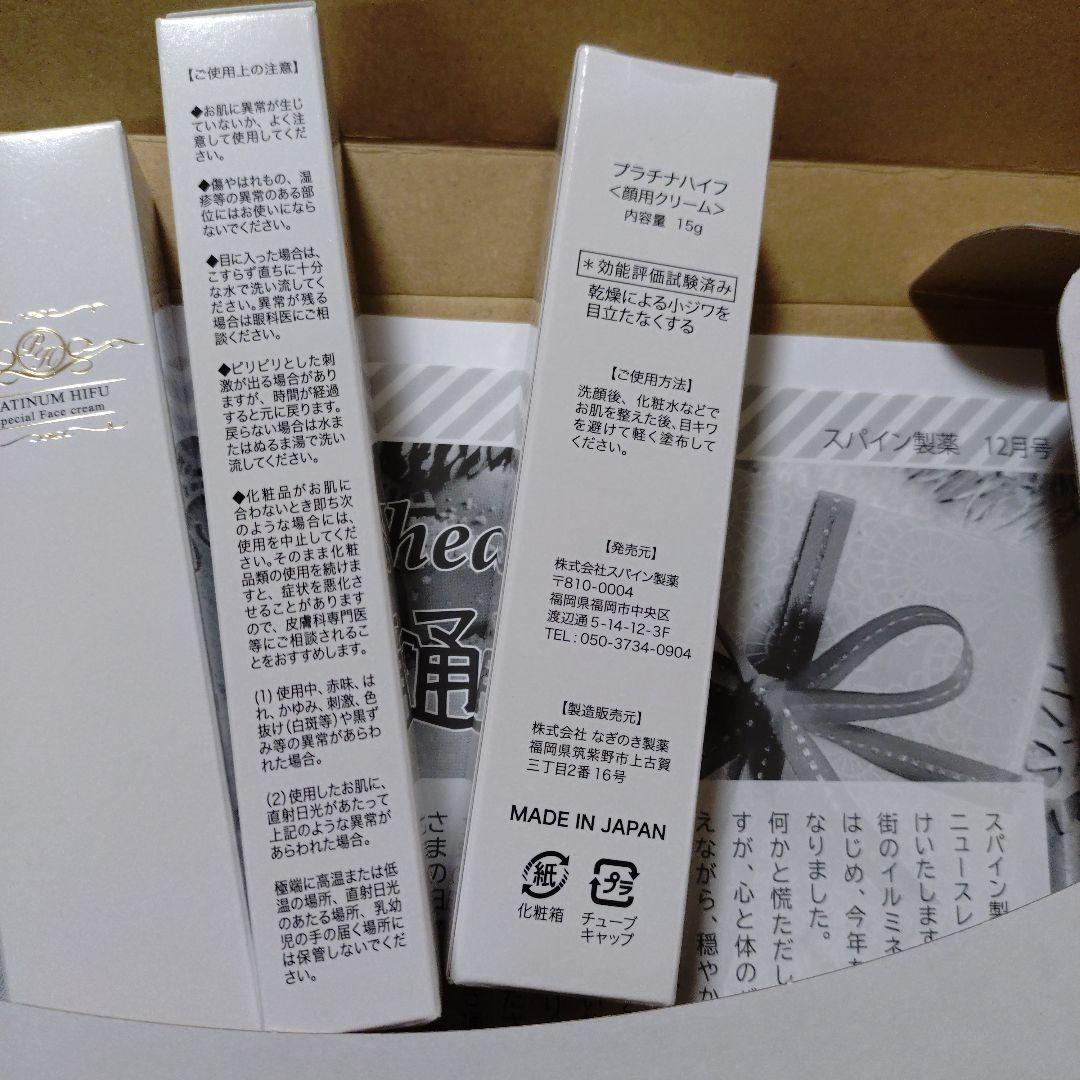 PLATINUM HIFU プラチナハイフ 針美容液３本セット