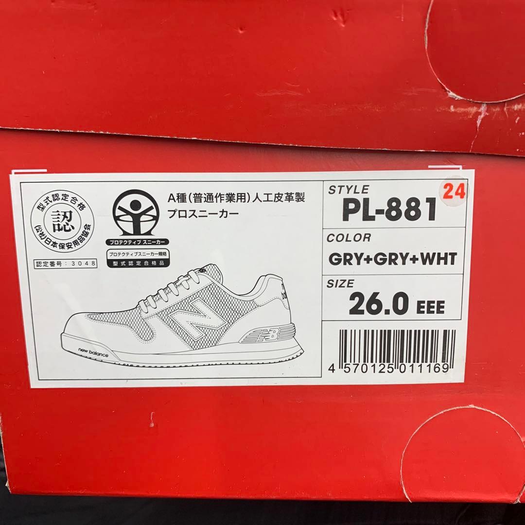 新品New Balance 安全スニーカー グレー