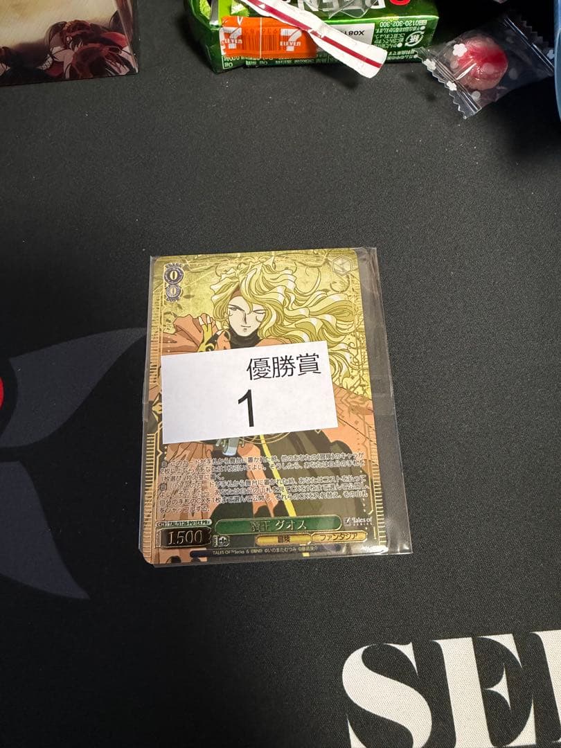 魔王　ダオス　PR+