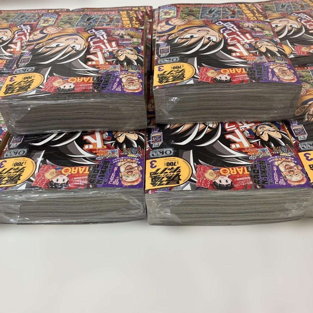 【付録完備】最強ジャンプ2026年　3月号　10冊セット　シュリンク付き