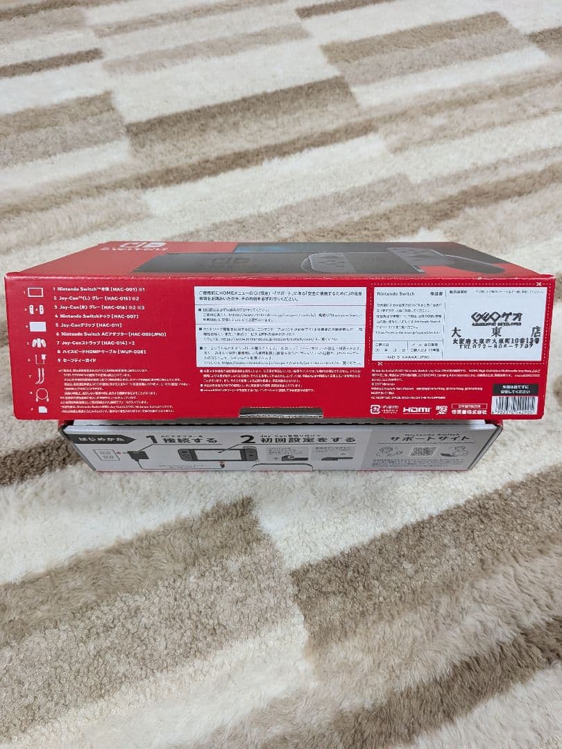 早いもの勝ち！美品！付属品多数！Nintendo Switch 本体