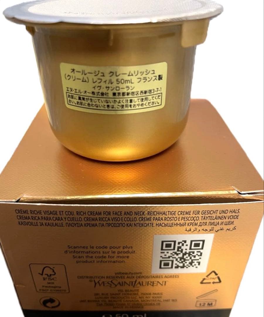 YSL OR ROUGE フェイスクリーム 50ml 新品