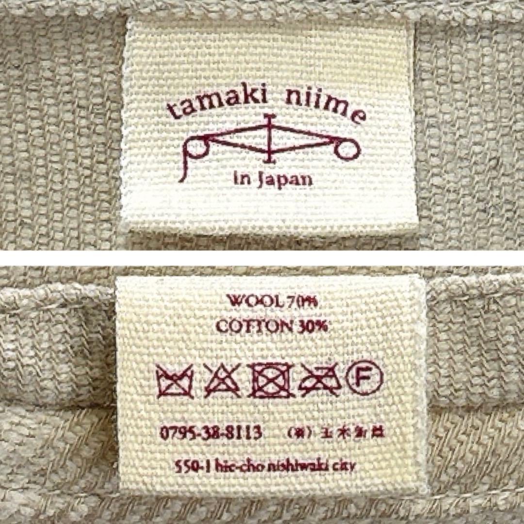 ✨美品✨タマキニイメ　Fuwa-T　ロング　ワンピース　ウール　コットン