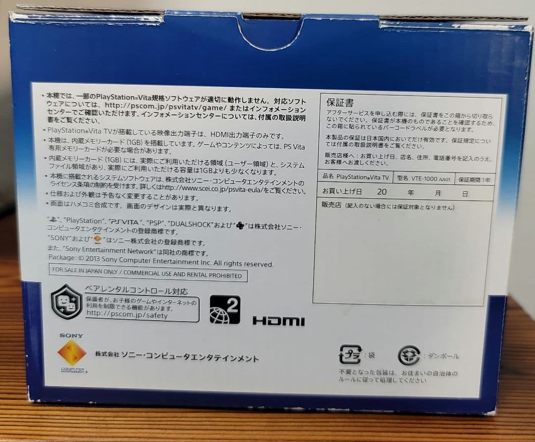 PS Vita TV メモリカード８GB　ソフトセット