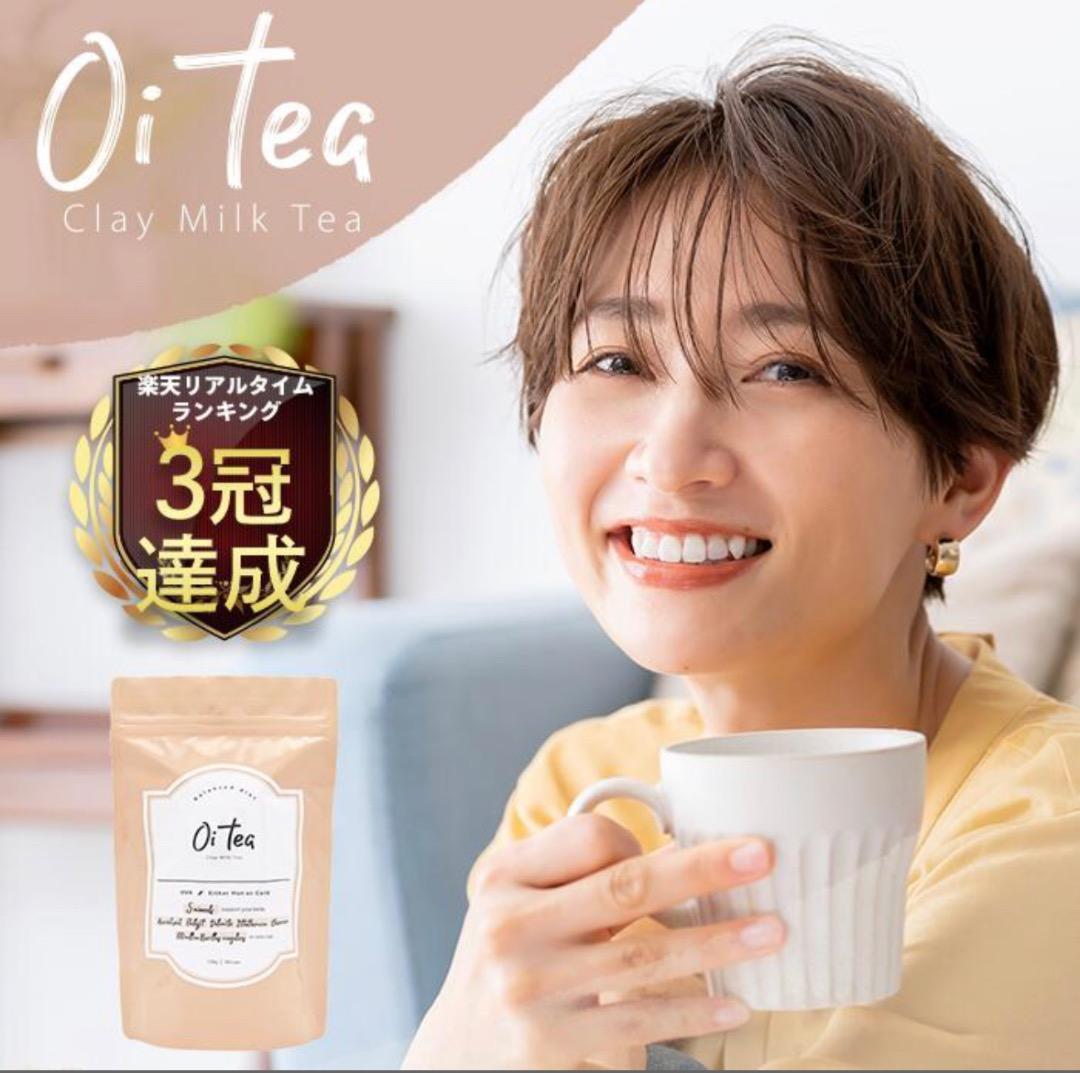 Oitea オイティ　5個セット　ダイエットミルクティー