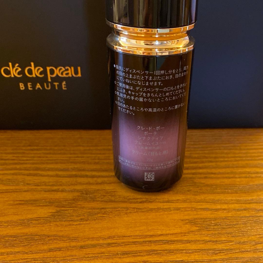 クレドポーボーテ シナクティフ クレームイユーn 20g 本体