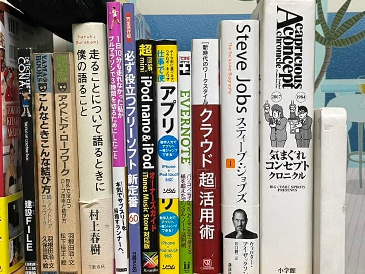 本まとめ売り　ビジネス　マーケティング　ワイン　話し方　iPhone  IT