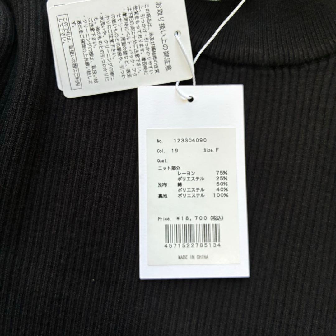 23AW 新品タグ付き　AKTE ヘムバルーンニットワンピース　リブニット