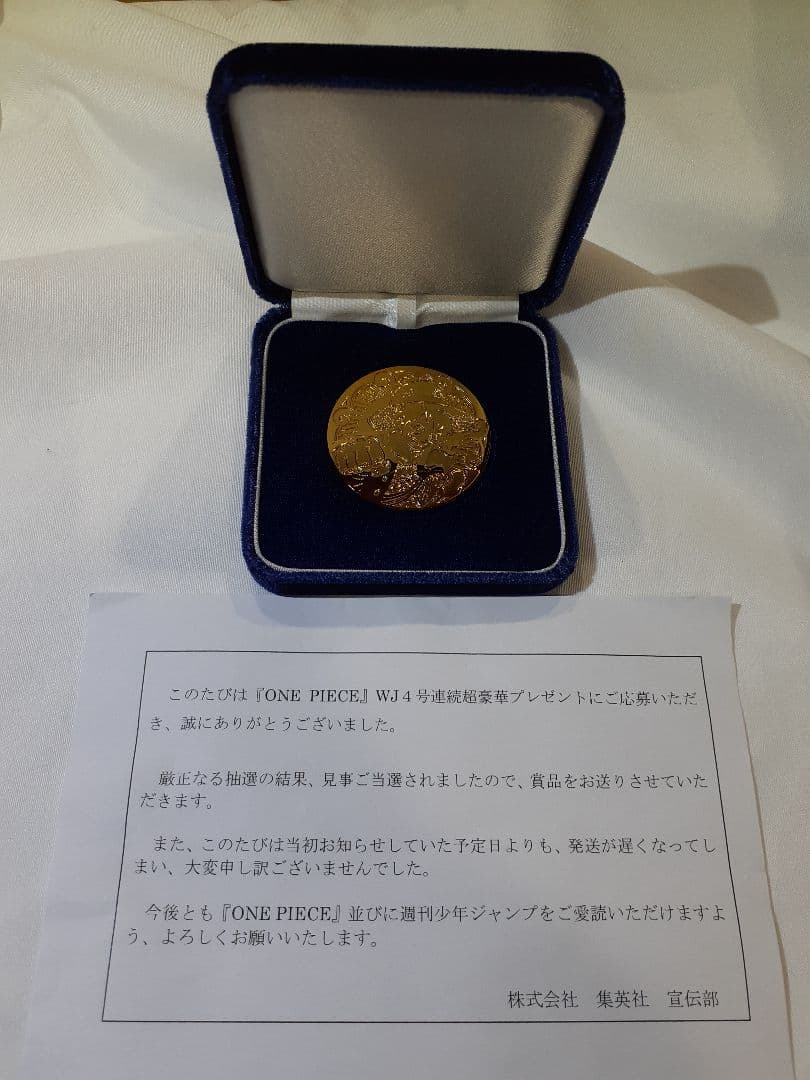ワンピース『WJ４号連続豪華プレゼント　記念メダル』