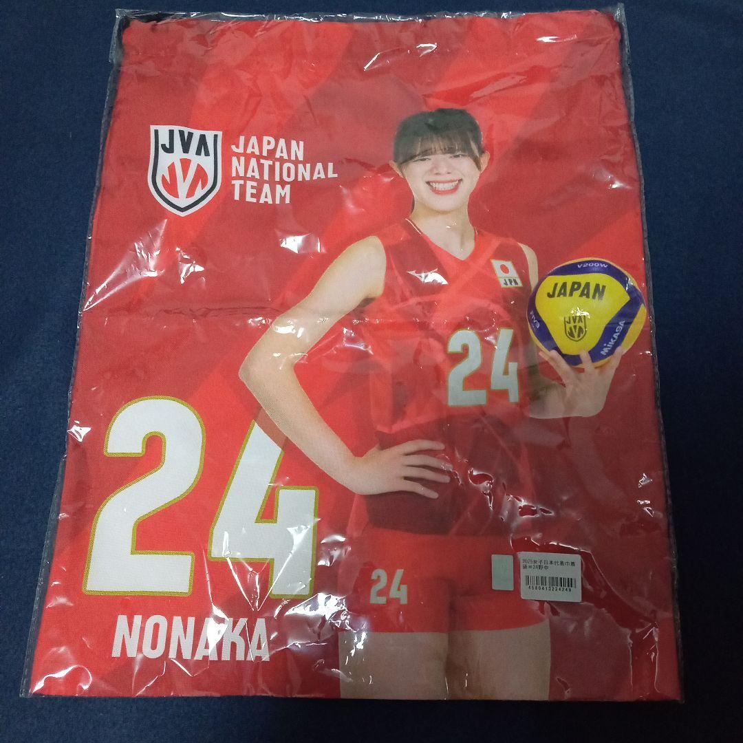 バレーボール　女子　日本代表　野中瑠衣　タオル　巾着　セット