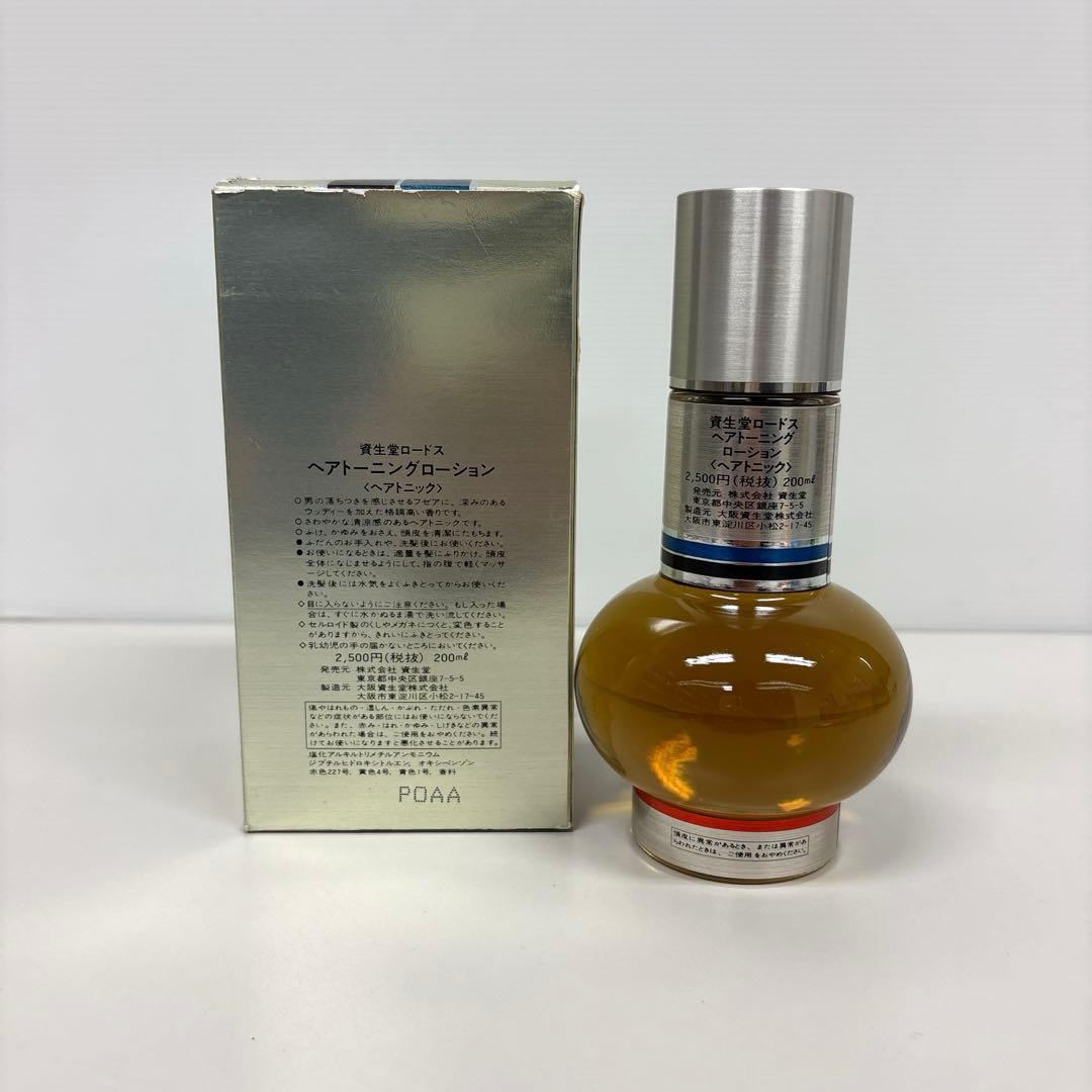 未使用品 資生堂ロードス ヘアトーニングローション ヘアトニック