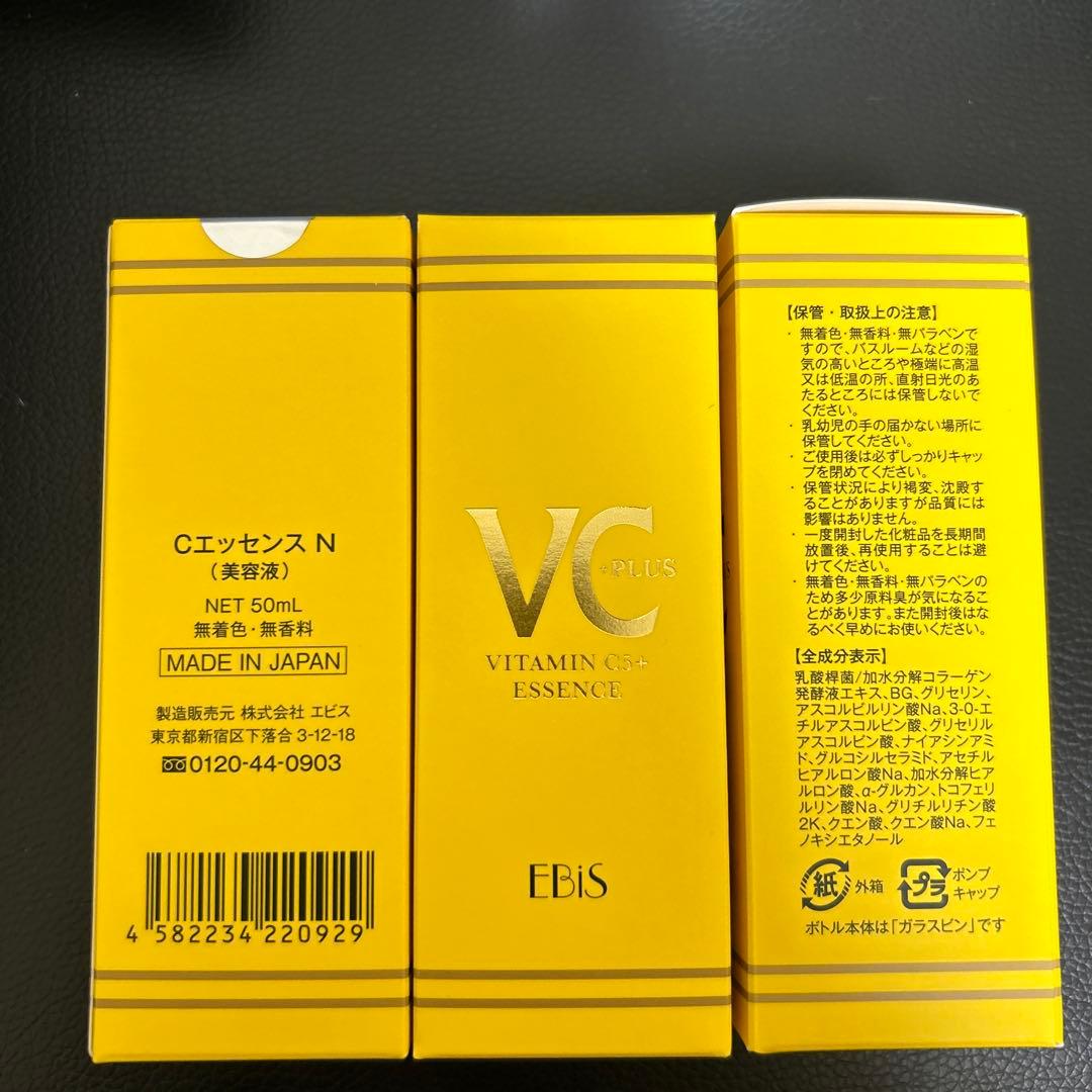 エビス化粧品　CエッセンスVC5+PLUS 50ml×3