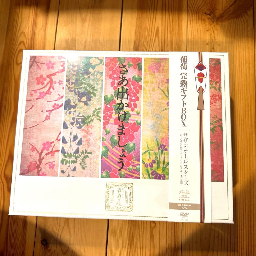 未開封！サザンオールスターズ/おいしい葡萄の旅ライブ-at DOME&日本武道館